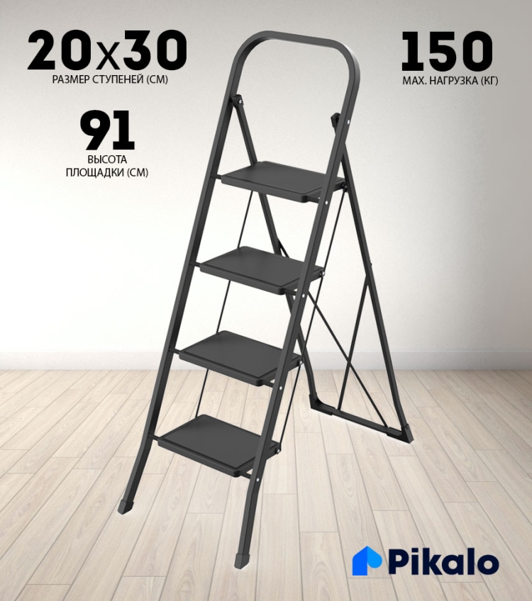 Стремянка Pikalo Plus 4 ступени черная - купить в интернет магазине ...